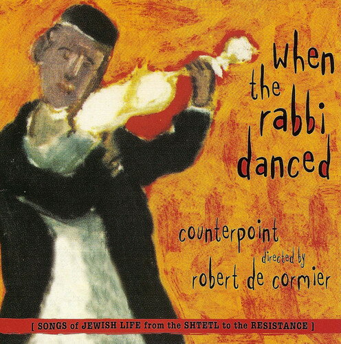 UPC 0034061067627 When the Rabbi Danced: Songs of Jewish Life / Various Artists CD・DVD 画像