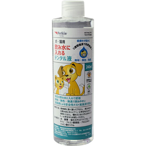 UPC 0036239053302 PETKIN 犬猫飲み水に入れるデンタル液 240ml ペット・ペットグッズ 画像