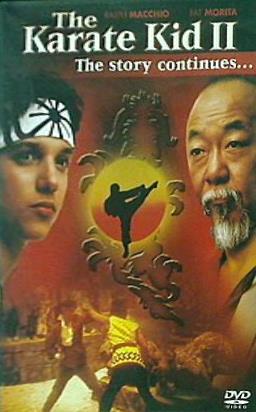 UPC 0043396059917 DVD The Karate Kid II CD・DVD 画像