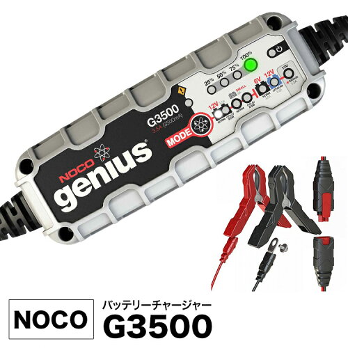 UPC 0046221180046 NOCO G3500 genius バッテリーチャージャー 6V&12V 3.5A 車用品・バイク用品 画像