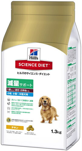 UPC 0052742302584 サイエンス・ダイエット 減量サポート 小粒 小型～中型犬用 1.3Kg ペット・ペットグッズ 画像