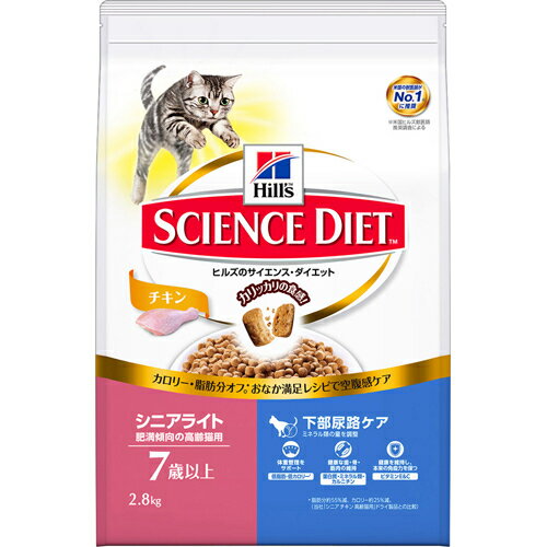 UPC 0052742354804 サイエンス・ダイエット シニアライト チキン 肥満傾向の高齢猫用 2.8Kg ペット・ペットグッズ 画像