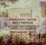 UPC 0074646336526 Piano Concerto 5 in E Flat Major / Violin Concerto / Beethoven CD・DVD 画像