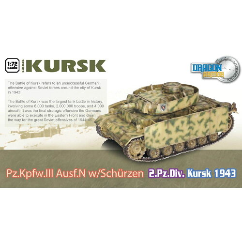 UPC 0089195606143 ドラゴンモデル 1/72 クルスクシリーズ WW.II ドイツ軍 III号戦車N型 w/シュルツェン ドイツ第2装甲師団 1943年クルスク 塗装済完成品 ホビー 画像