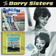 UPC 0090431794029 Barry Sisters バリーシスターズ / Shalom / In Israel Recorded Live 輸入盤 CD・DVD 画像
