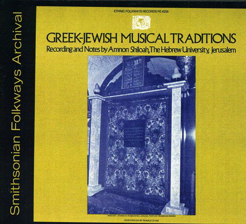 UPC 0093070420526 Greek－Jewish Musical Traditions Greek－JewishMusicalTraditions CD・DVD 画像