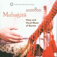 UPC 0093074049228 Mahagita - Harp And Vocal Music Burma 輸入盤 CD・DVD 画像