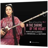 UPC 0093074052624 Music Of Central Asia Vol.7: In The Shrine Of The Heart 輸入盤 CD・DVD 画像