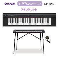 UPC 0151000056464 YAMAHA NP-12B(ブラック) ポータブルキーボード スタンド  (61鍵) 楽器・音響機器 画像