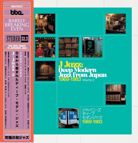 UPC 0193483607863 J Jazz - Deep Modern Jazz From Japan 1969 - 1983 Volume 2 CD・DVD 画像