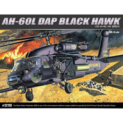 UPC 0603550022173 1/35 AH-60L DAP ブラックホーク プラモデル アカデミー ホビー 画像