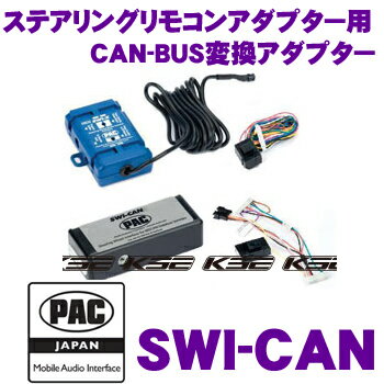 UPC 0606523106252 PAC SWI-CAN CAN-BUSアダプター 車用品・バイク用品 画像