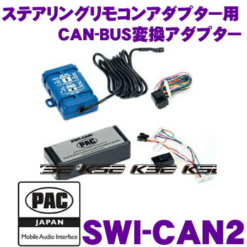 UPC 0606523107259 AAMP of America SWI-CAN2 CAN Bus Steering Wheel Control Interface for Chrysler Dodge Mitsubishi 車用品・バイク用品 画像