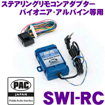 UPC 0606523108843 PAC JAPAN SWI-RC 外国車汎用ステアリングリモコンアダプター (アルパイン/カロッツェリア(パイオニア)専用) 車用品・バイク用品 画像
