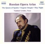 UPC 0636943484326 Russian Opera Arias / Vladimir Grishko CD・DVD 画像