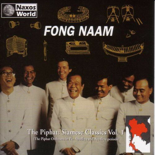 UPC 0636943701027 THAILAND Fong Naam: The Piphat Siamese Classics アルバム 76010-2 CD・DVD 画像