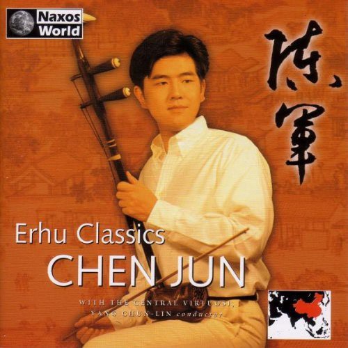 UPC 0636943701126 CHINA Chen Jun: Erhu Classics アルバム 76011-2 CD・DVD 画像