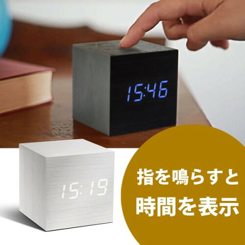 UPC 0700900316491 日本ポステック CUBE click clock キューブ型 卓上LED時計 ホワイト インテリア・寝具・収納 画像