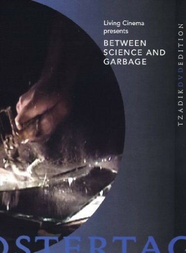UPC 0702397300298 Between Science And Garbage CD・DVD 画像