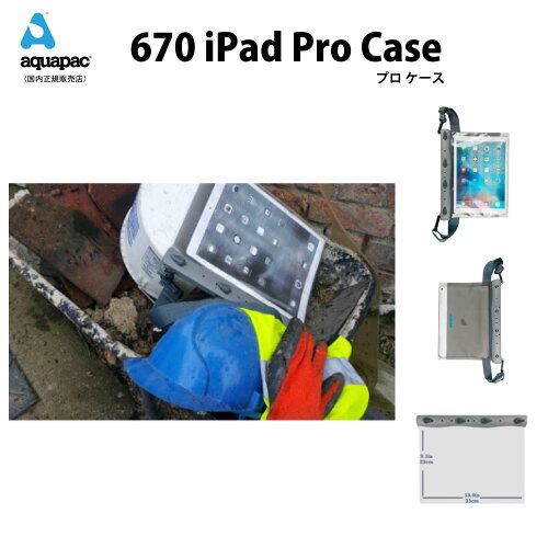 UPC 0707398156707 防水ケースアクアパック670 aquapaciPad タブレット用ケース iPad Pro Caseサイクリング スマートフォン・タブレット 画像