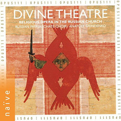 UPC 0709861303021 Divine Theatre: Religious Opera in Russian Church / Russian Patriarchate Choir CD・DVD 画像
