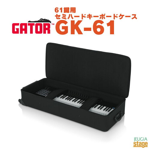 UPC 0716408501444 GATOR GKキーボードケース 61鍵用 GK-61 楽器・音響機器 画像