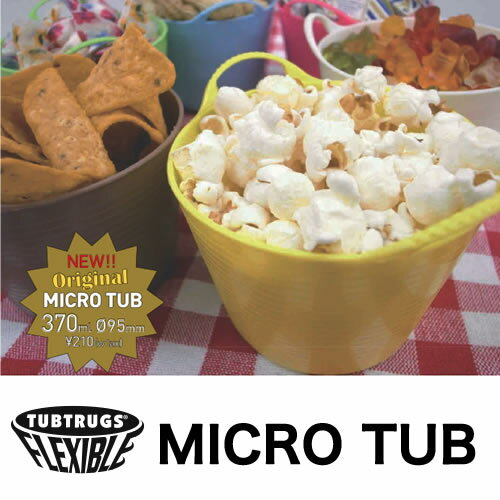 UPC 0729848006233 MICRO TUB マイクロタブ TUBTRUGS タブトラッグス リサイクル 素材 BOX (T) 日用品雑貨・文房具・手芸 画像
