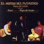 UPC 0731453270220 El Mundo Flamenco / Paco De Lucia CD・DVD 画像