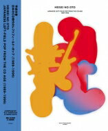 UPC 0731628580604 2CD VARIOUS / HEISEI NO OTO ： JAPANESE LEFT - FIELD POP FROM THE CD AGE 1989-1996 CD・DVD 画像