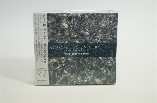 UPC 0739978504028 『アクロス・ザ・ユニバース』 門光子(p) CD・DVD 画像
