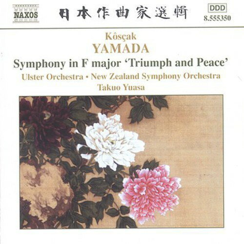 UPC 0747313535026 Symphony in F Major / Symphonic Poems / Overture / New Zealand Symphony Orchestra CD・DVD 画像