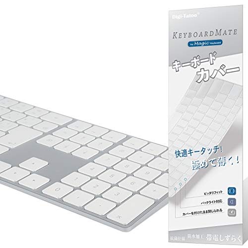 UPC 0751823519452 Digi-Tatoo Magic Keyboard カバー for Apple iMac Magic Keyboard パソコン・周辺機器 画像