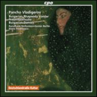 UPC 0761203712526 ヴラディゲロフ:ブルガリア狂詩曲「ヴァルダル」/夢遊び組曲/7つの交響的ブルガリア舞曲 アルバム 777125-2 CD・DVD 画像