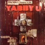 UPC 0783564000524 King Tubby’s Prophesy of Dub YabbyU CD・DVD 画像