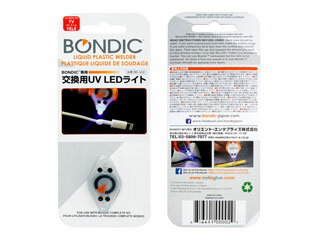 UPC 0816491000029 オリエント・エンタプライズ BD-ULE BONDIC 交換用 UV LEDライト バッグ・小物・ブランド雑貨 画像
