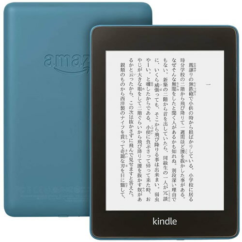 UPC 0840080502809 Kindle Paperwhite 防水機能搭載 wifi 8GB 電子書籍リーダー トワイライトブルー スマートフォン・タブレット 画像