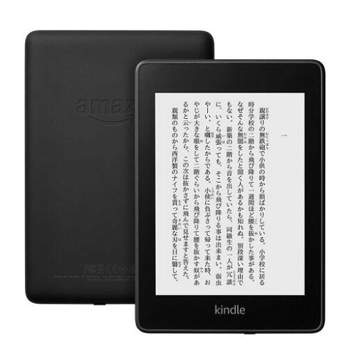 UPC 0841667127910 Amazon アマゾン B07HCSQ48P 電子書籍リーダー 広告つき Kindle Paperwhite スマートフォン・タブレット 画像