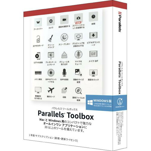 UPC 0846829006898 Parallels シンプル/スマート統合型ユティリティーソフト PARALLELS TOOLBOX FOR WINDOWS パソコン・周辺機器 画像
