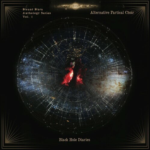 UPC 0860000397049 Alternative Particle Choir / Black Hole Diaries CD・DVD 画像