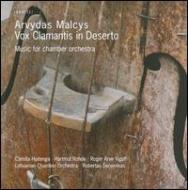 UPC 0880040208525 Malcys , Arvydas / Music For Chamber Orchestra: Servenikas / Lithuanian Co 輸入盤 CD・DVD 画像
