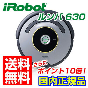 UPC 0885155003485 iRobot Roomba 630 ロボット掃除機（アイロボット ルンバ 630） 家電 画像